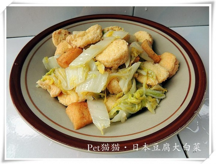 清炒大白菜日本豆腐 清炒大白菜日本豆腐的做法 清炒大白菜日本豆腐怎么做好吃 清炒大白菜日本豆腐的家常做法