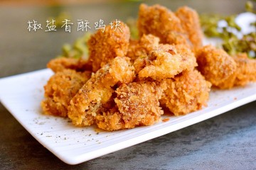 黃金椒鹽香酥雞腿